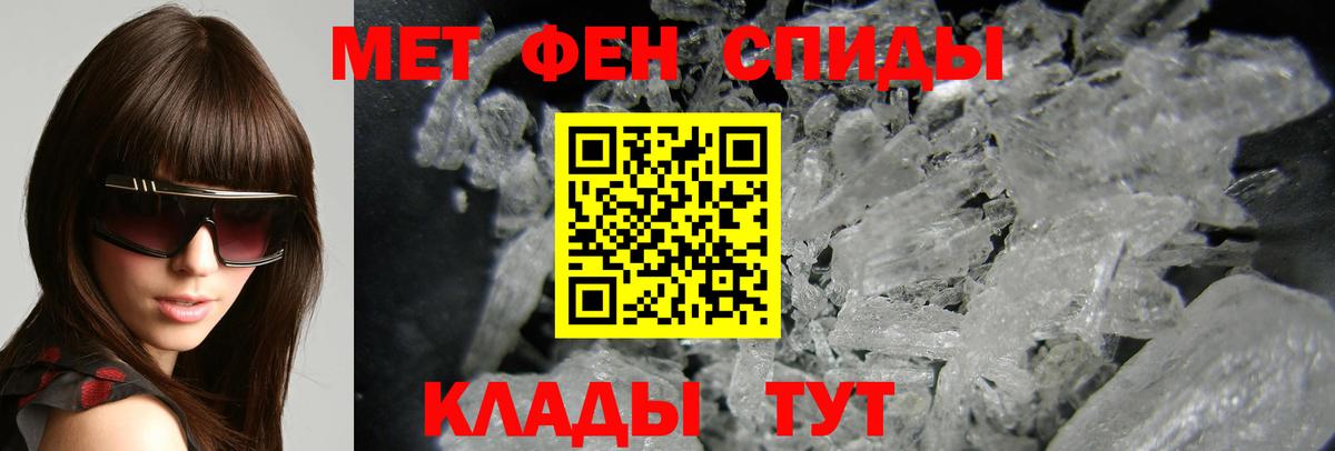 АМФЕТАМИН 98% Снежинск