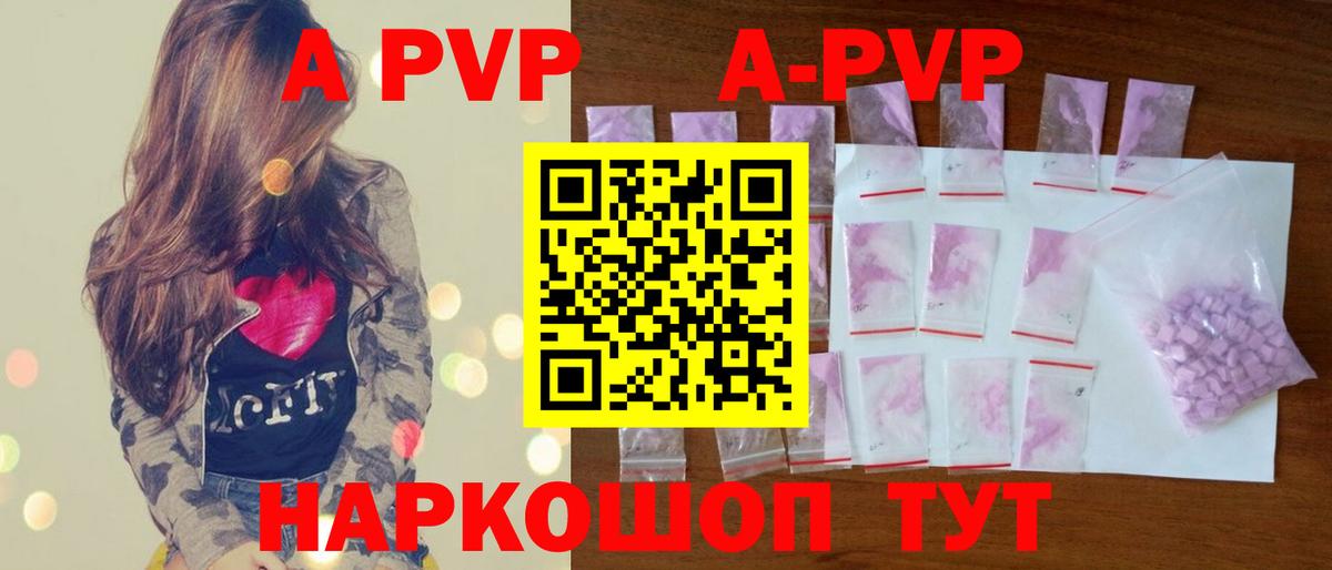 Alpha-PVP VHQ Снежинск