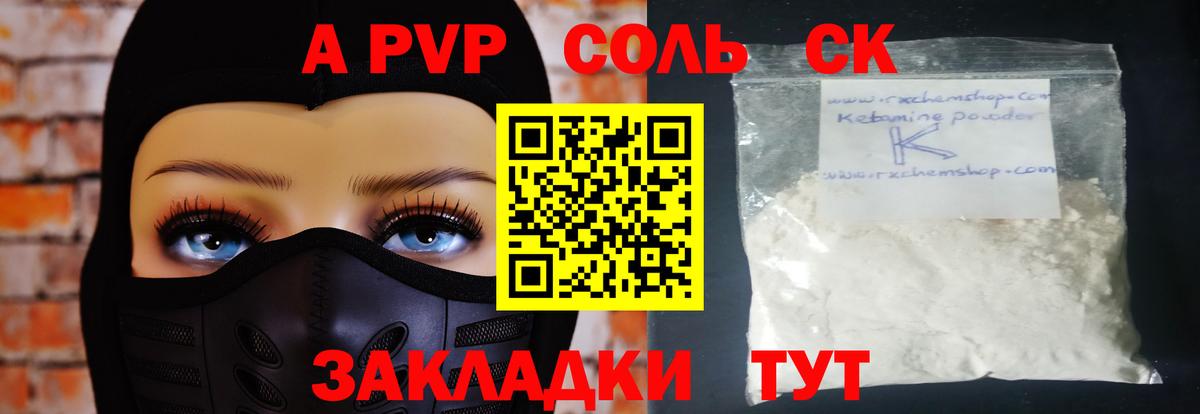 Снежинск  Alpha PVP Соль  Вход с VPN  Alpha-PVP Соль 