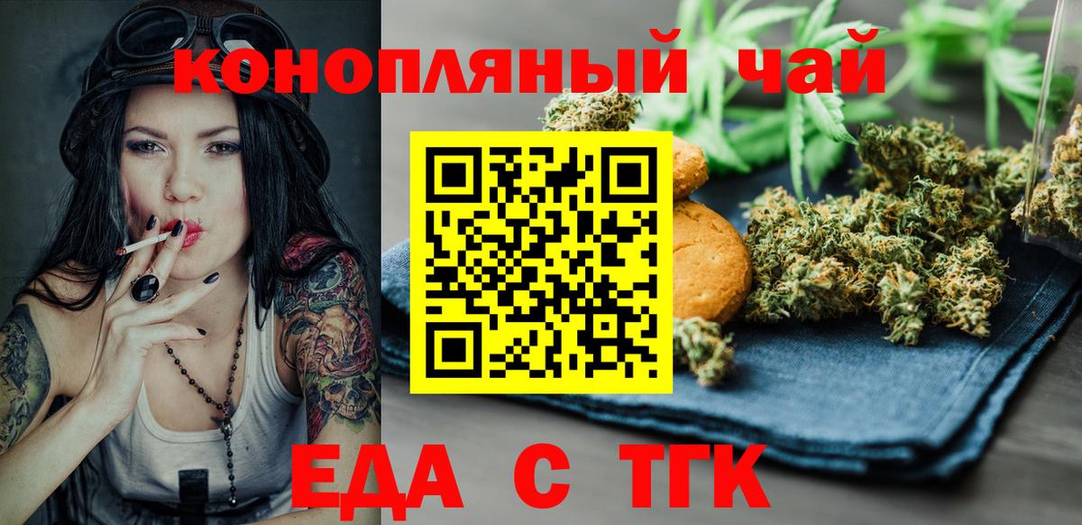 Cannafood марихуана  Вход с VPN  Снежинск 