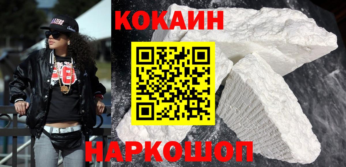 Cocaine Эквадор Снежинск