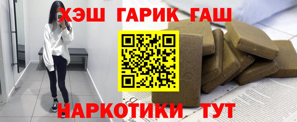 ГАШ 40% ТГК  Гашиш индика сатива  Снежинск  Вход с VPN 
