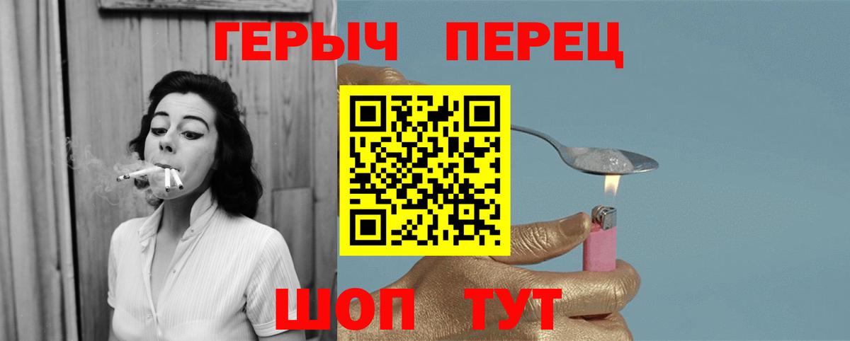 Снежинск  ГЕРОИН белый  Вход с VPN 