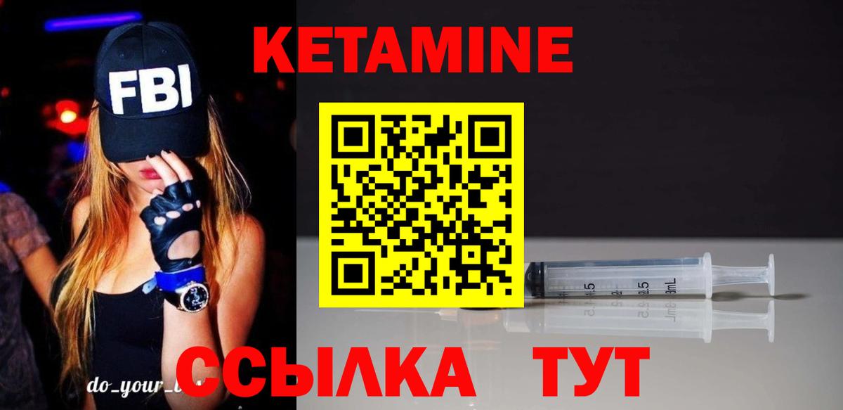 КЕТАМИН VHQ  Вход с VPN  Снежинск 