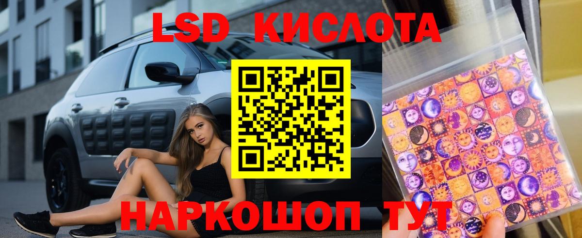 ЛСД экстази кислота  ЛСД экстази кислота  Снежинск  Вход с VPN 