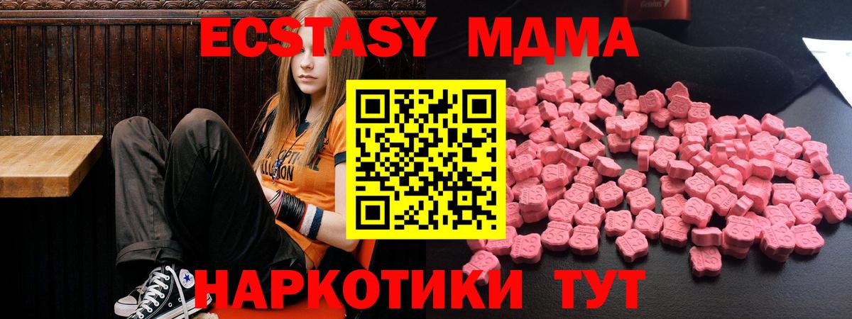 Снежинск  МДМА Molly  MDMA Molly  Вход с VPN 