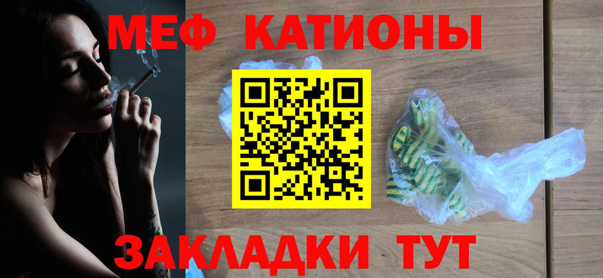 Меф мяу мяу кристаллы Снежинск