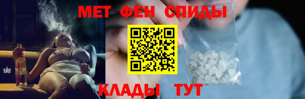 Первитин Methamphetamine Снежинск