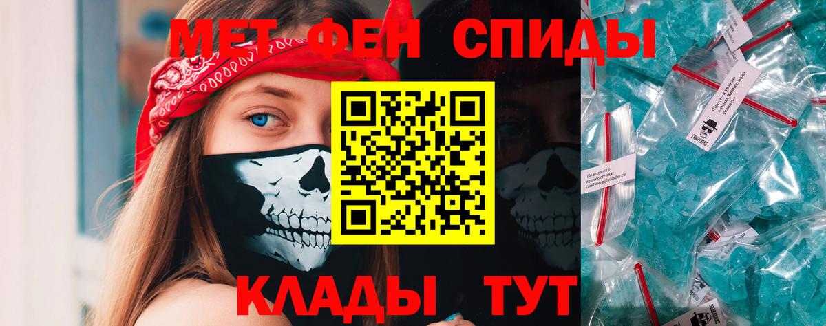 МЕТАМФЕТАМИН Methamphetamine  Вход с VPN  МЕТАМФЕТАМИН Methamphetamine  Снежинск 