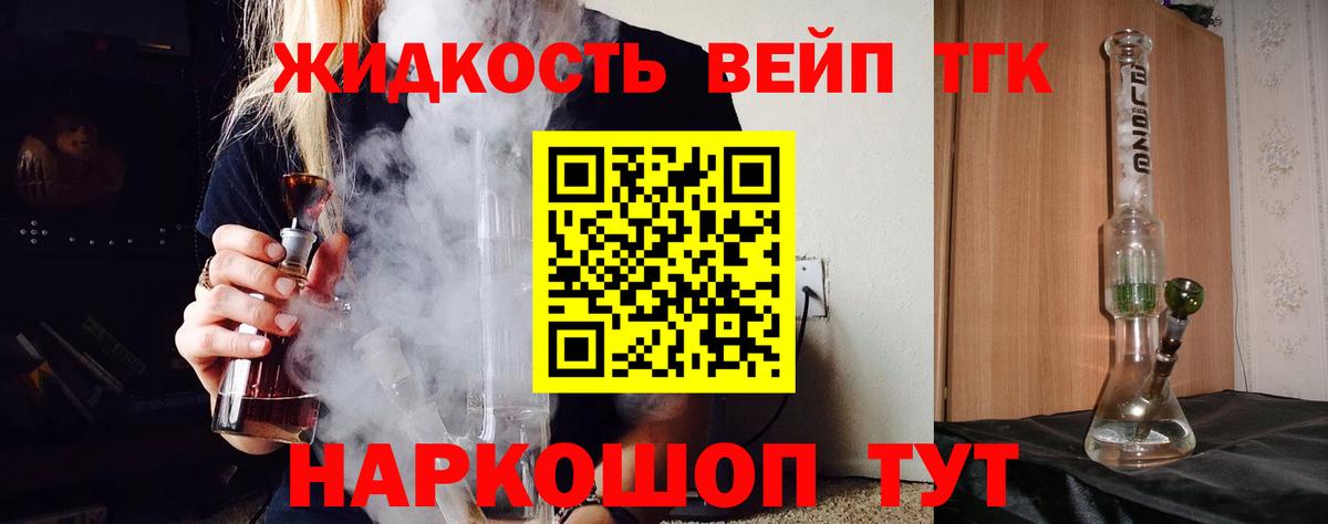 Снежинск  Дистиллят ТГК жижа  наркотики  Вход с VPN 